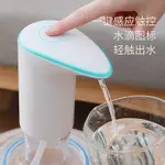 桶裝水抽飲水桶抽水器家用飲水機自動上水器 一鍵自動抽水器