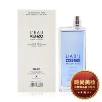 在飛比找Yahoo!奇摩拍賣優惠-【美妝】KENZO 風之戀/水之戀 100ml TESTER