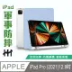 【HH】iPad Pro 2021 12.9吋軍事防摔智能休眠平板皮套系列(冰藍)