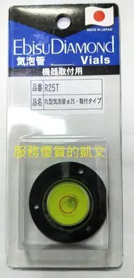 在飛比找Yahoo!奇摩拍賣優惠-日本原裝 EBISU R25T 鋁框圓型氣泡管 水平器 機械