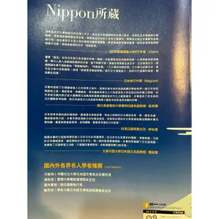 EzJapan 100景日本散策Nippon所藏