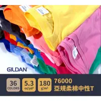 在飛比找蝦皮購物優惠-GILDAN 吉爾登 76000 T shirt 短袖 T恤