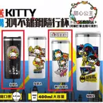 7-11 HELLO KITTY304不鏽鋼隨行杯