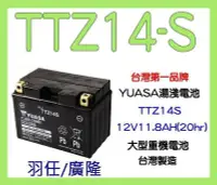 在飛比找Yahoo!奇摩拍賣優惠-湯淺電池經銷商 TTZ14S (YTZ14S GTZ14S)