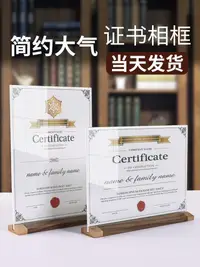 在飛比找松果購物優惠-壓克力透明獎狀展示框榮譽證書展示架子立牌 (8.3折)