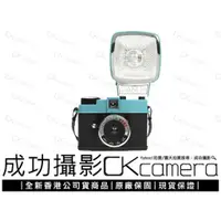 在飛比找蝦皮購物優惠-成功攝影 全新預購 Lomo Diana Mini & Fl