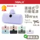 ⚡台灣現貨 iWALK 五代PRO 直插式行動電源 口袋行動電源 4800mAh 18W快充 行動充 充電寶