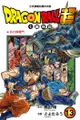 Dragon Ball超 七龍珠超 (13) - Ebook