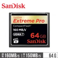 在飛比找燦坤線上購物優惠-SanDisk晟碟 Extreme Pro CF 64G 記