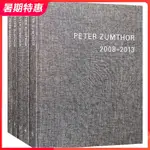 【現貨】5本1套：PETER ZUMTHOR 1985-2013建築大師彼得•卒姆託作品全集 建築設計書籍