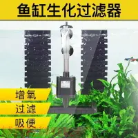 在飛比找樂天市場購物網優惠-森森佳璐JF水妖精生化魚缸過濾器靜音養魚培菌三合一潛水泵增氧