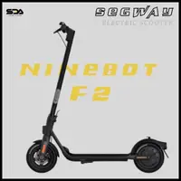 在飛比找momo購物網優惠-【Segway】Ninebot F2(最新世代強襲車款)