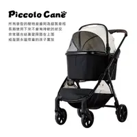 在飛比找蝦皮購物優惠-《Piccolo Cane》Eco 高級寵物推車
