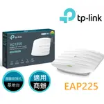 TP-LINK EAP225 AC1350 無線MU-MIMO GIGABIT吸頂式基地台