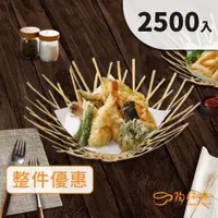 在飛比找蝦皮購物優惠-【超值優惠】圓型竹網 2500入 整件 日式料理 防粘 炸物
