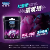 在飛比找蝦皮購物優惠-❤️保證原廠加送跳蛋❤️ durex 杜蕾斯 震震環 情趣用