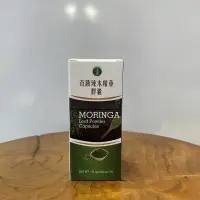 在飛比找蝦皮購物優惠-MORINGA 辣木 奇蹟辣木精華膠囊 保健食品