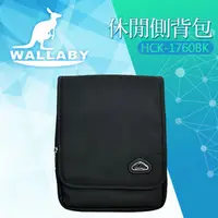 在飛比找PChome商店街優惠-WALLABY 袋鼠牌 MIT 休閒側背包 HCK-1760