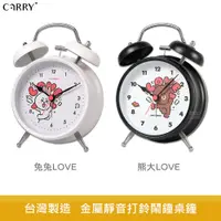 在飛比找蝦皮商城優惠-LOVEY DOVEY系列 金屬靜音打鈴鬧鐘桌鐘 聯名鬧鐘 