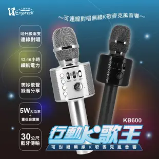 人因 行動K歌王 KB600W-白 可對唱無線K歌麥 (6.9折)