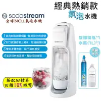 在飛比找蝦皮購物優惠-10倍蝦幣 SodaStream JET氣泡水機 全新現貨 