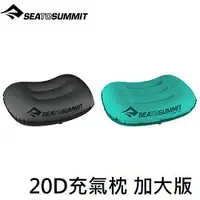 在飛比找樂天市場購物網優惠-[ SEATOSUMMIT ] 20D充氣枕頭 加大 L /