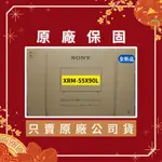 XRM-55X90L 新力SONY 液晶電視55吋 日本原裝進口