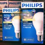 現貨 PHILIPS 舒視光 LED燈泡 13W 11W 9.5W 7.5W 第七代 球泡 E27 全電壓 無藍光 廣角