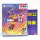 PS4 美國職業籃球 NBA 2K24 中文版 初回 實體版