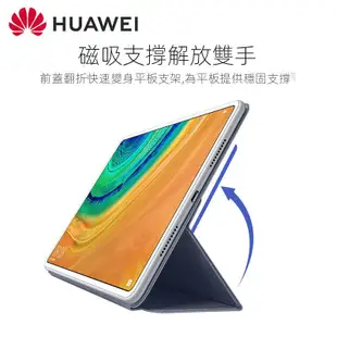 華為 HUAWEI Matepad Pro 10.8吋 智能皮套 平板皮套 平板保護 灰色 【ET手機倉庫】