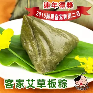 【大嬸婆】經典客家粄粽12顆組(130g/顆 客家粄粽/艾草粄粽 端午節肉粽)