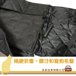 【e系列汽車用品】車用前座寵物保潔墊 KC761-2(隔離網 前排防水墊 寵物前座 保潔墊)