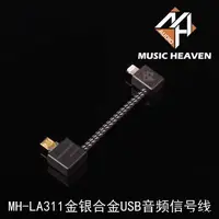 在飛比找露天拍賣優惠-Music Heaven iphone Lightning-