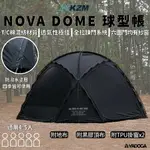 【野道家】預購中 KAZMI KZM NOVA DOME 球型帳 K241T3T03 基地帳 黑化 客廳帳 野餐帳