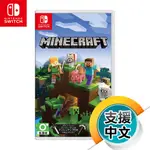 NS《我的世界/創世神/MINECRAFT》中英文版（任天堂 NINTENDO SWITCH）