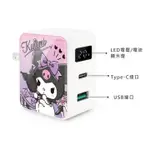 HELLO KITTY TYPE-C & USB PD快充雙孔充電器 酷洛米折疊式插頭