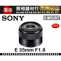 在飛比找蝦皮購物優惠-【補貨中11207】平行輸入 SONY E 35mm F1.