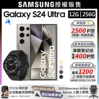 在飛比找PChome24h購物優惠-SAMSUNG Galaxy S24 Ultra (12G/