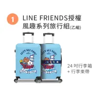 在飛比找蝦皮購物優惠-行李箱 全新 中信 熊大 LINE Friends 24吋行