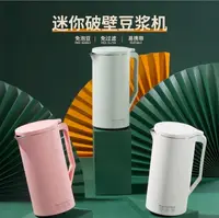 在飛比找松果購物優惠-110v豆漿機美國日本加拿大出口小家電器家用迷你小型豆漿機破