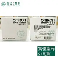 在飛比找樂天市場購物網優惠-藥局 現貨_[歐姆龍OMRON] AC變壓器 110v 血壓