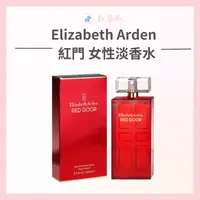 在飛比找樂天市場購物網優惠-Elizabeth Arden Red Door 雅頓 紅門