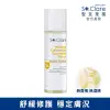 St.Clare聖克萊爾 金盞花舒緩修護化妝水150ml(效期至20250417)