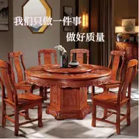 在飛比找蝦皮購物優惠-餐桌 飯桌 實木桌 紅木傢具印尼金花梨木餐桌椅組閤大圓桌中式