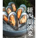 【利塔漁市】紐西蘭淡菜 半殼 Ｍ號 800G/盒