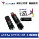 ADATA 威剛 UV150 128G USB3.2 Gen 1 高速隨身碟 [瑪瑙黑] (AD-UV150-128G)