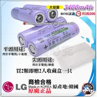 在飛比找蝦皮購物優惠-韓國 LG 樂金 原裝正品 18650 充電式鋰電池 F1L