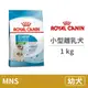 【法國皇家 Royal Canin】(PRBA30 /MNS) 小型離乳犬 1公斤 (狗飼料)