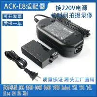 在飛比找Yahoo!奇摩拍賣優惠-相機配件 ACK-E8適配器LP-E8假電池盒適用佳能can