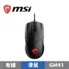 MSI 微星 CLUTCH GM41 LIGHTWEIGHT 超輕量電競滑鼠